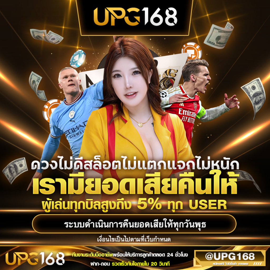 พนันบอลออนไลน์