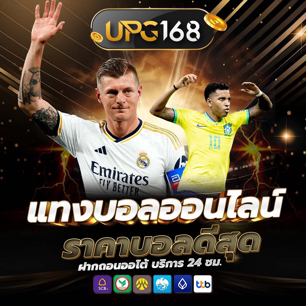 แทงบอลsbobet