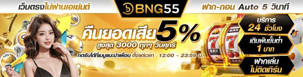 เว็บเดิมพันออนไลน์