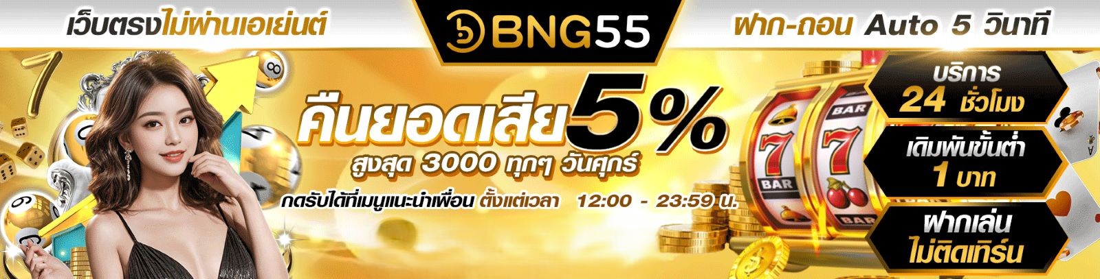 เว็บเดิมพันออนไลน์