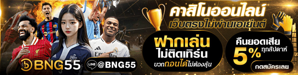 bng55