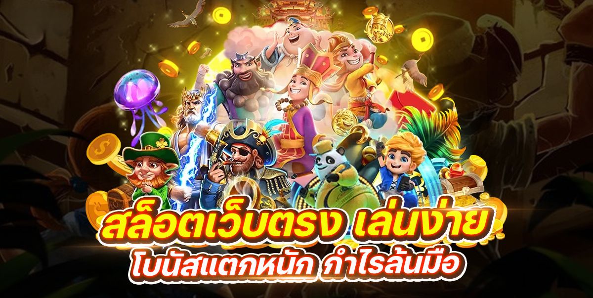 เกมพนันออนไลน์ BNG55